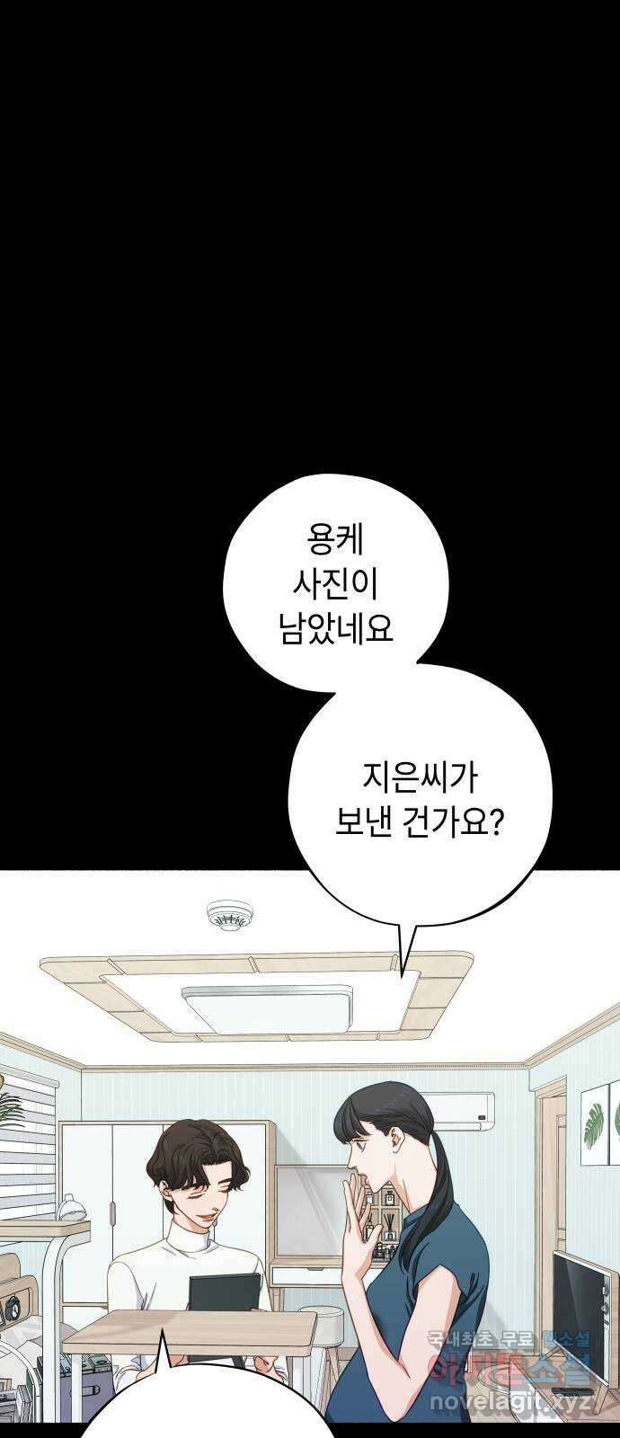미시령 109화 발이부중-11- 적합자(1) 6
