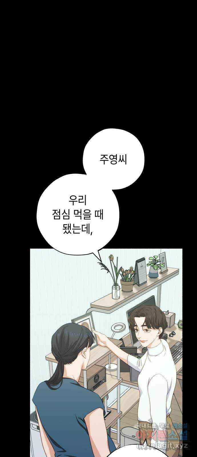 미시령 109화 발이부중-11- 적합자(1) 9