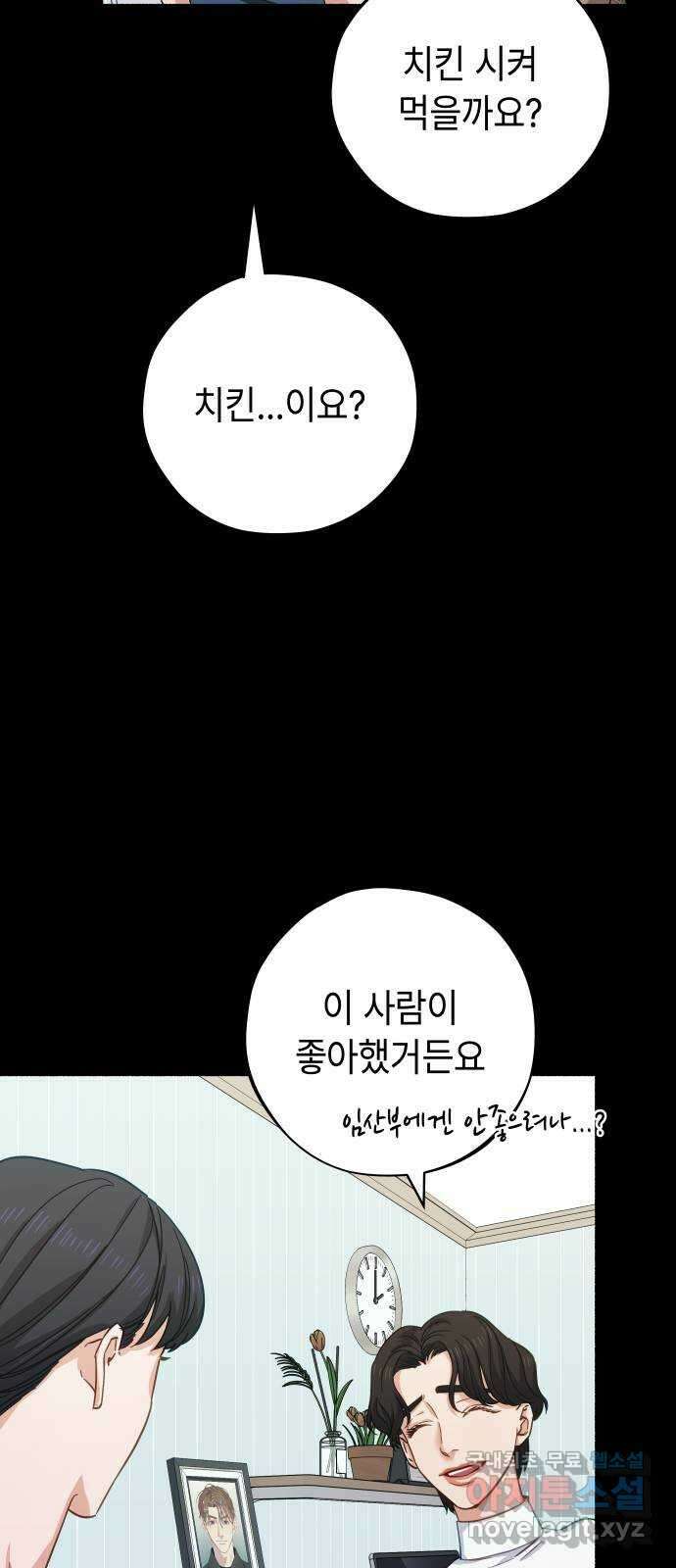 미시령 109화 발이부중-11- 적합자(1) 10