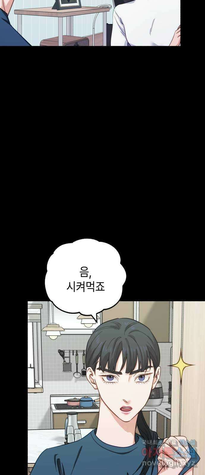 미시령 109화 발이부중-11- 적합자(1) 11