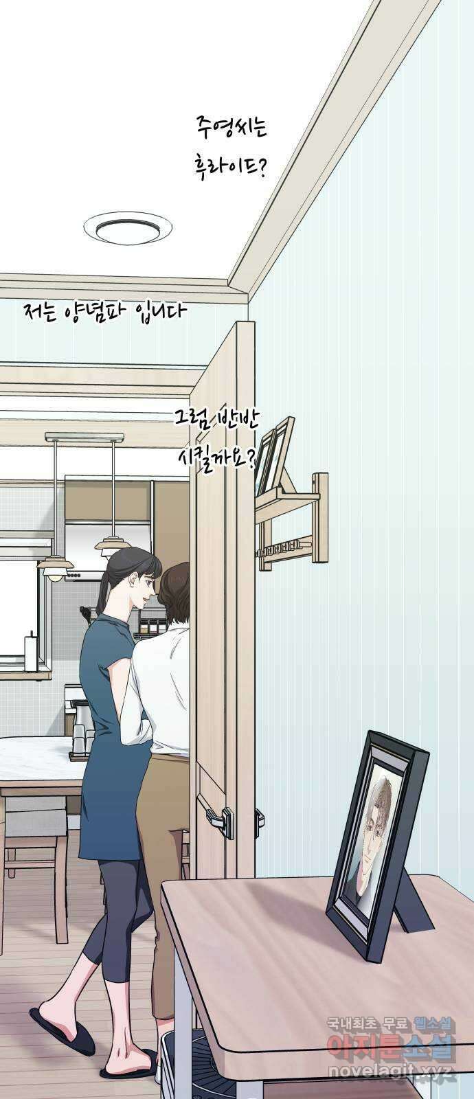 미시령 109화 발이부중-11- 적합자(1) 13