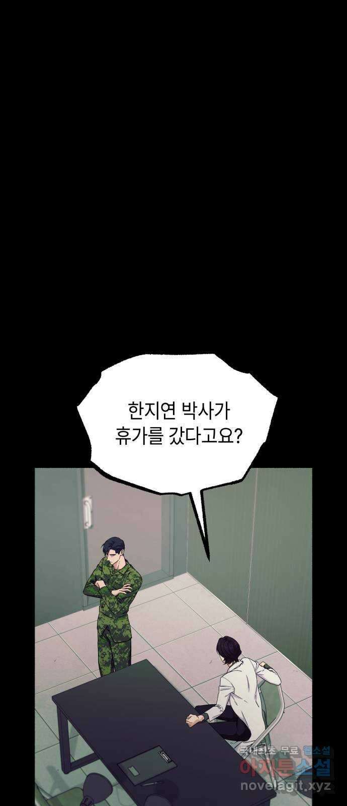 미시령 109화 발이부중-11- 적합자(1) 21