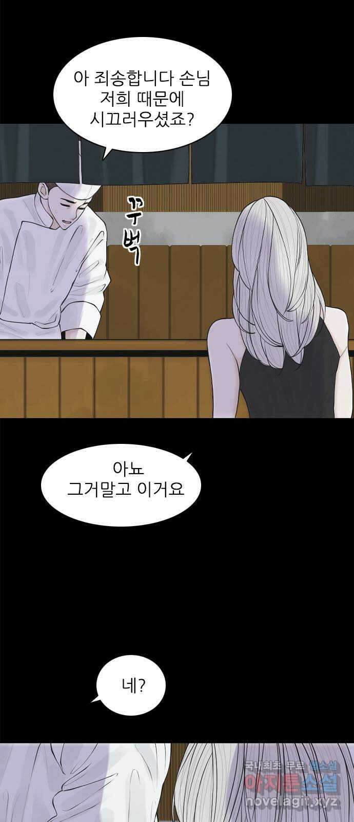 행성인간2: 행성의 24화 7