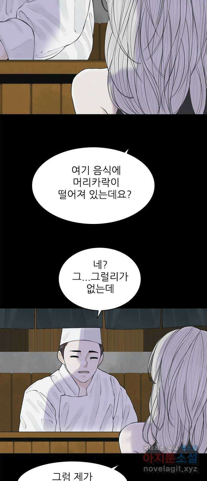행성인간2: 행성의 24화 8