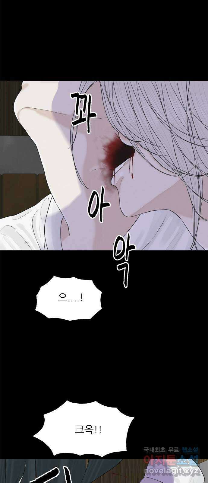 행성인간2: 행성의 24화 11