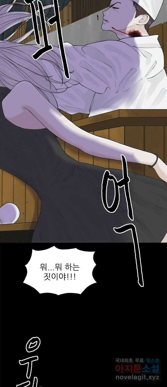 행성인간2: 행성의 24화 12