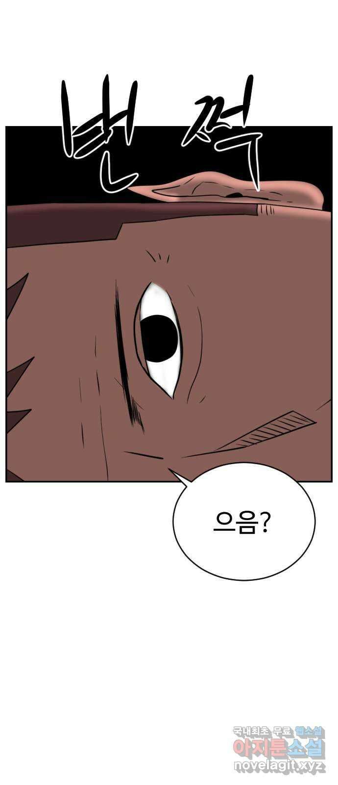 언덕 위의 제임스 381화 순옥혁명 (1) 4