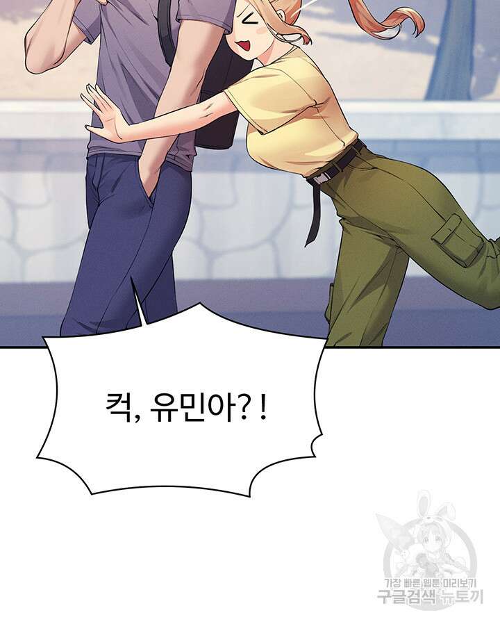 공대엔 여신이 없다? 78화 11