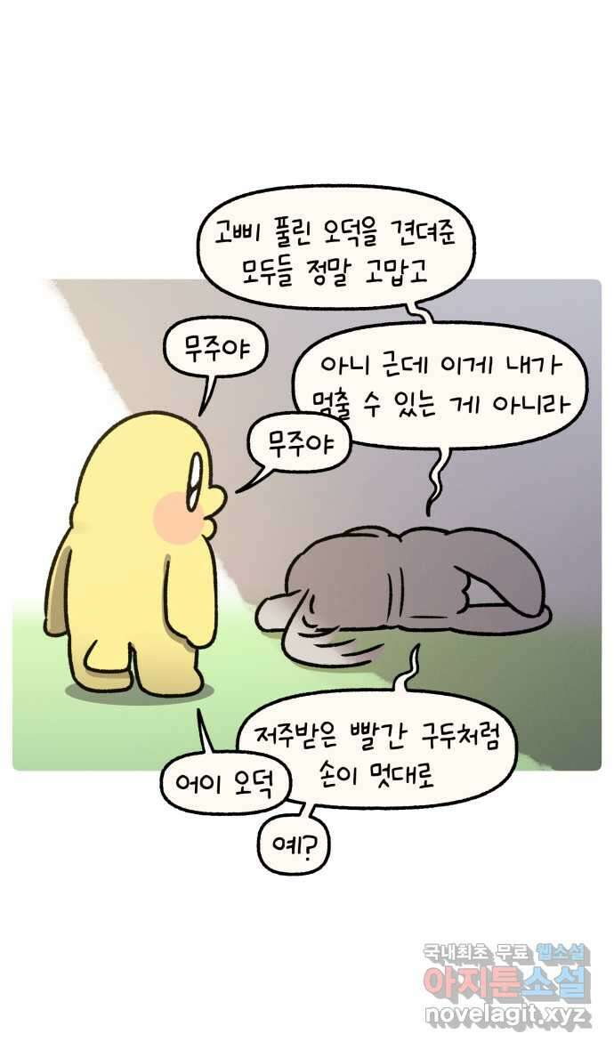 안녕, 나의 수집 72. 새우튀김 3