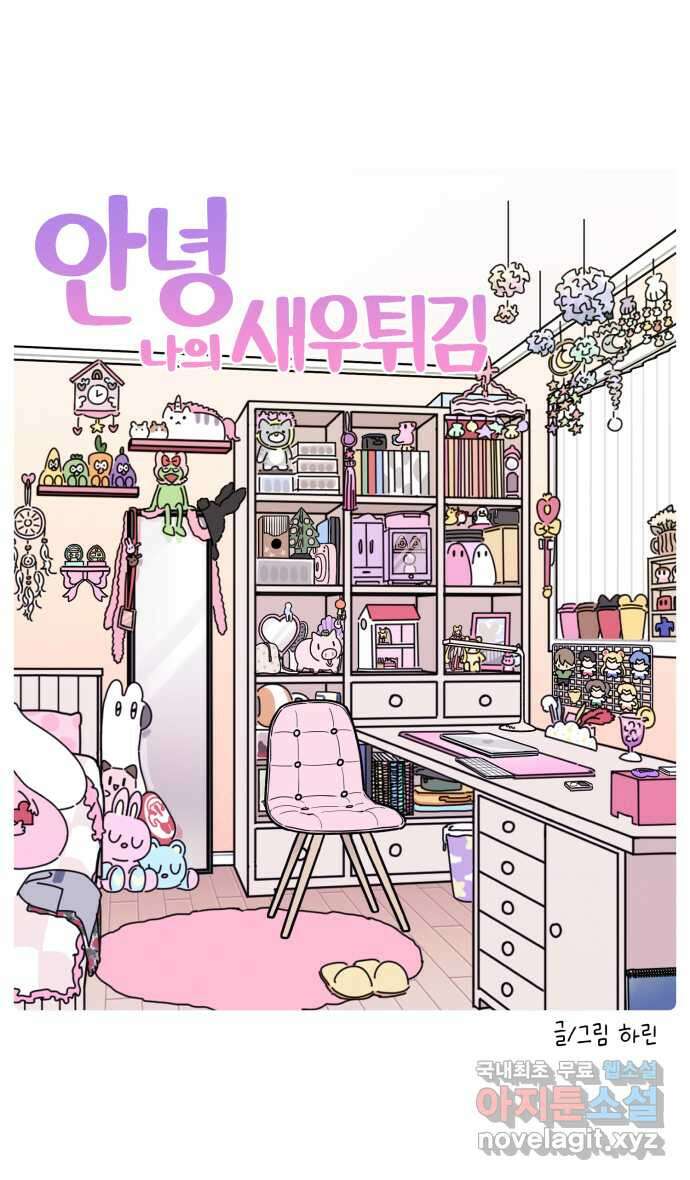안녕, 나의 수집 72. 새우튀김 5
