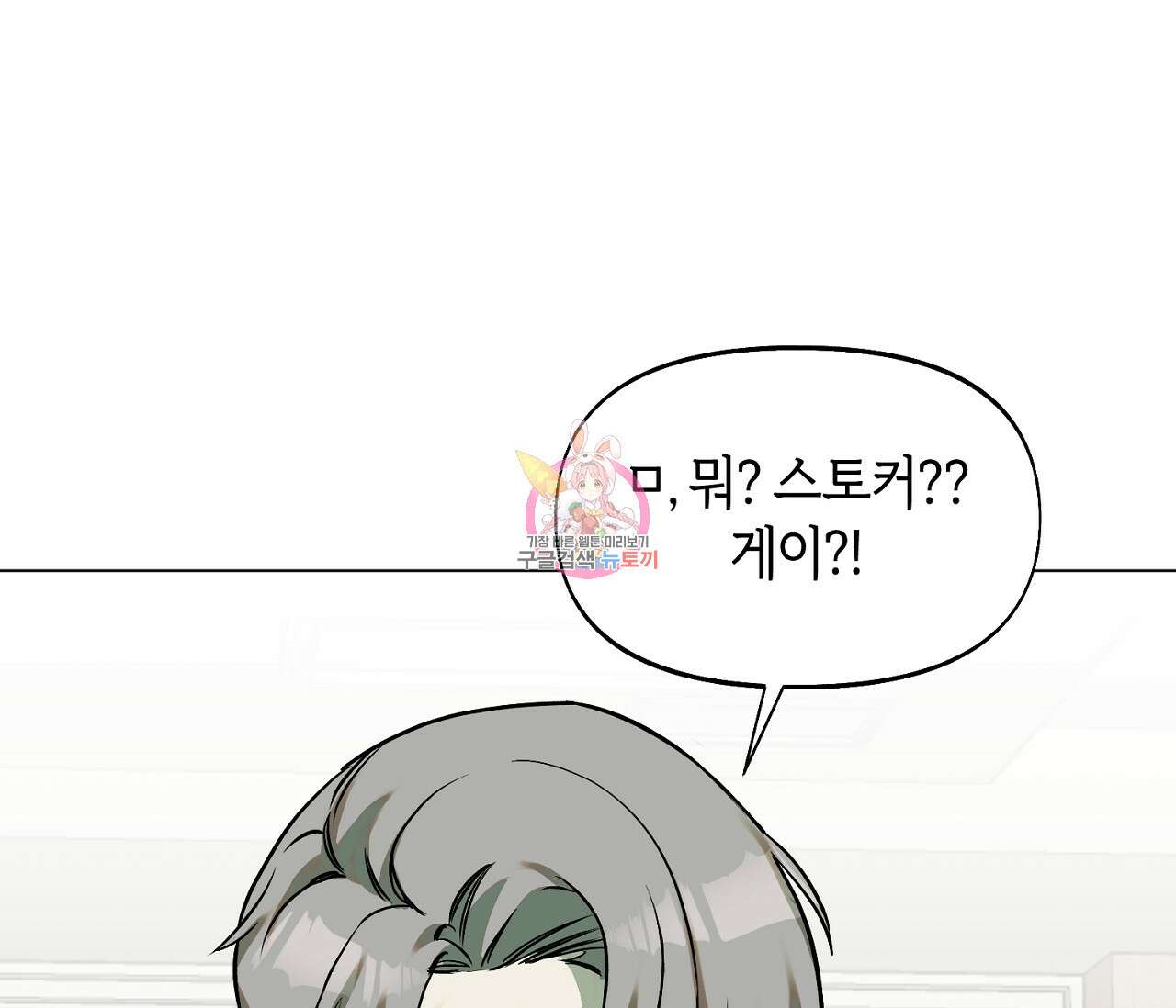 너드 프로젝트(Nerd Project) 5화 1