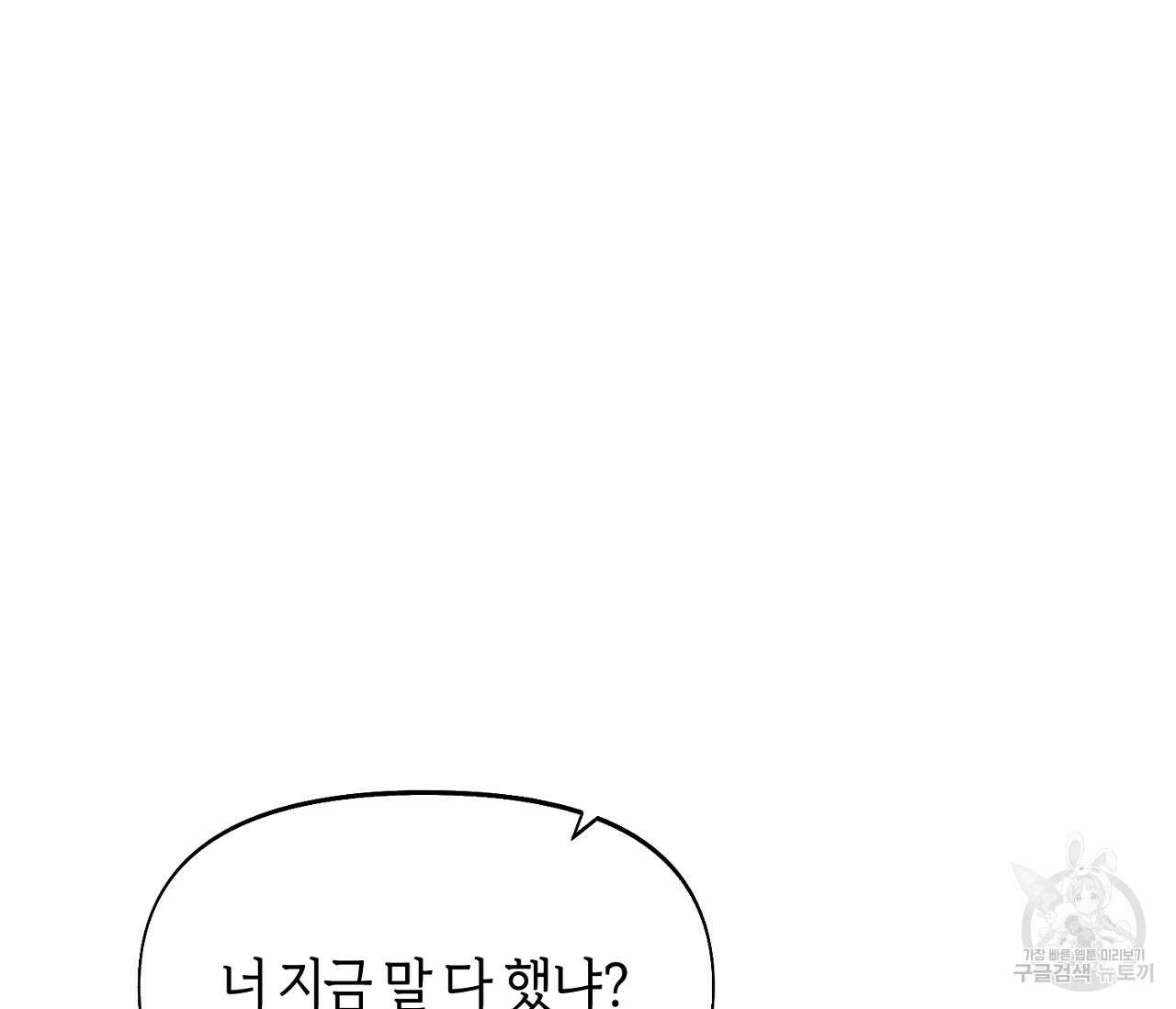 너드 프로젝트(Nerd Project) 5화 3