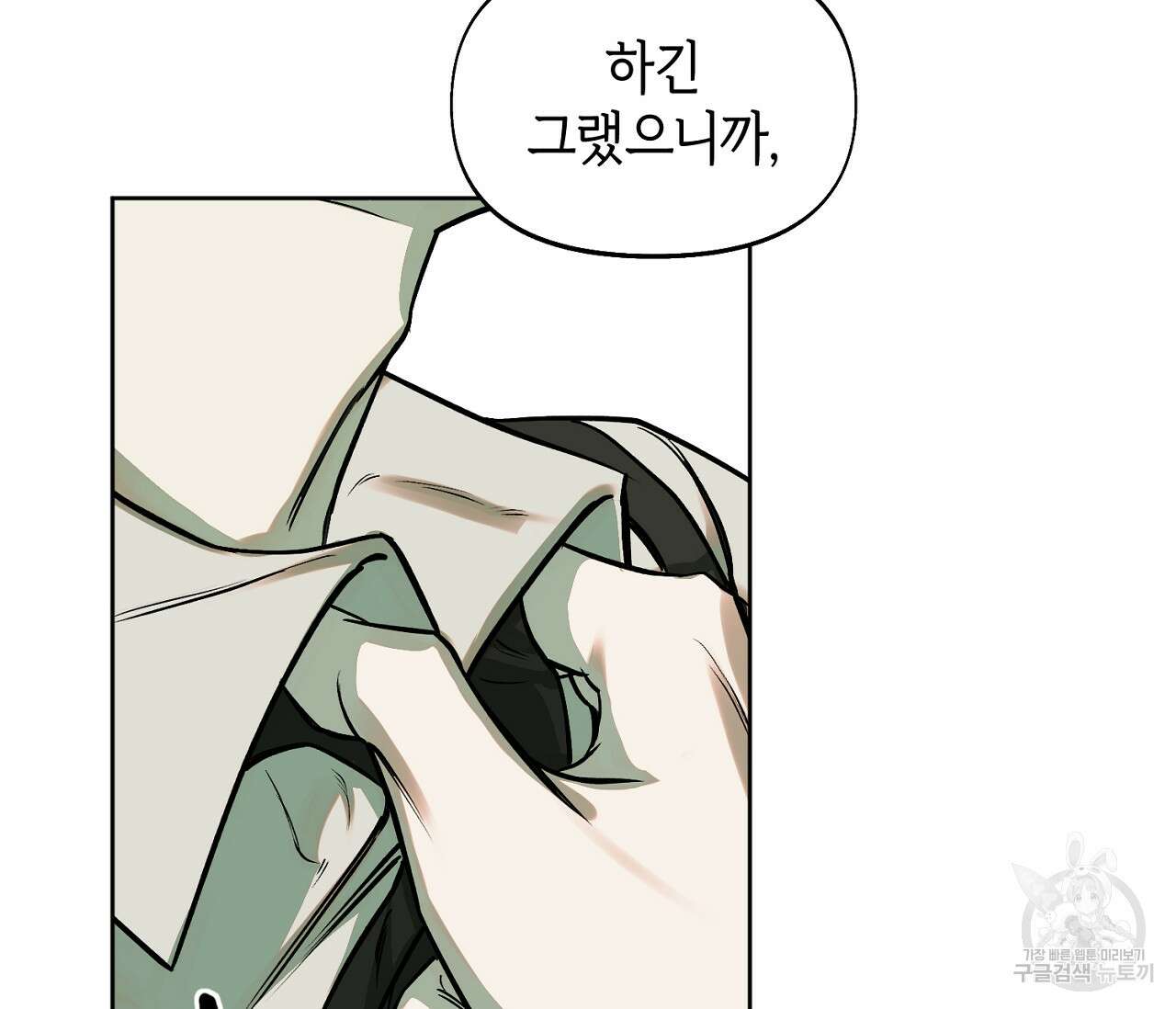 너드 프로젝트(Nerd Project) 5화 9