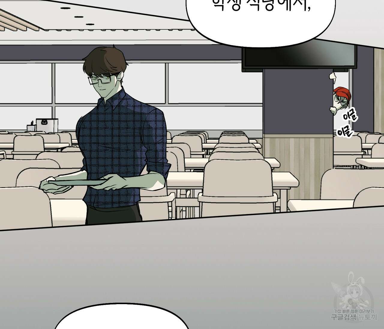 너드 프로젝트(Nerd Project) 5화 14
