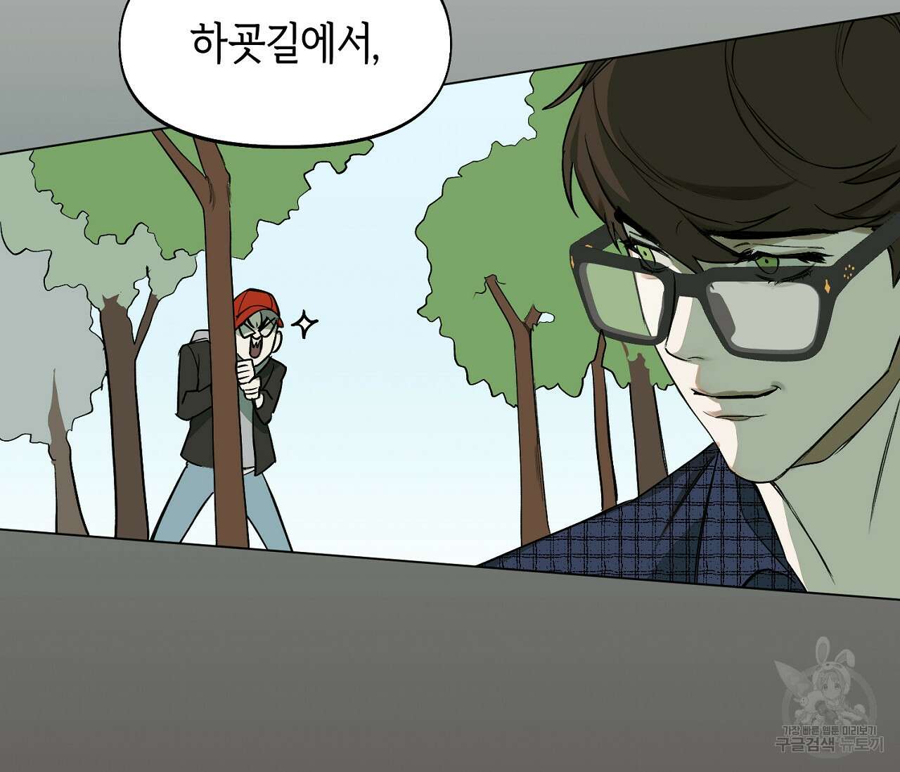 너드 프로젝트(Nerd Project) 5화 15