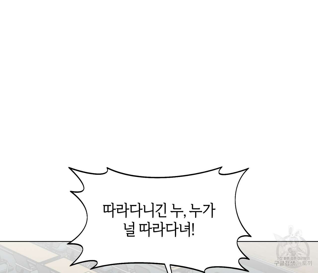 너드 프로젝트(Nerd Project) 5화 28
