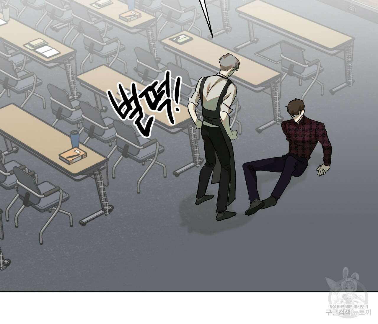 너드 프로젝트(Nerd Project) 5화 29