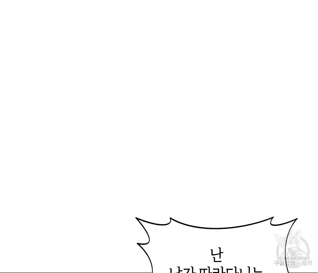너드 프로젝트(Nerd Project) 5화 30