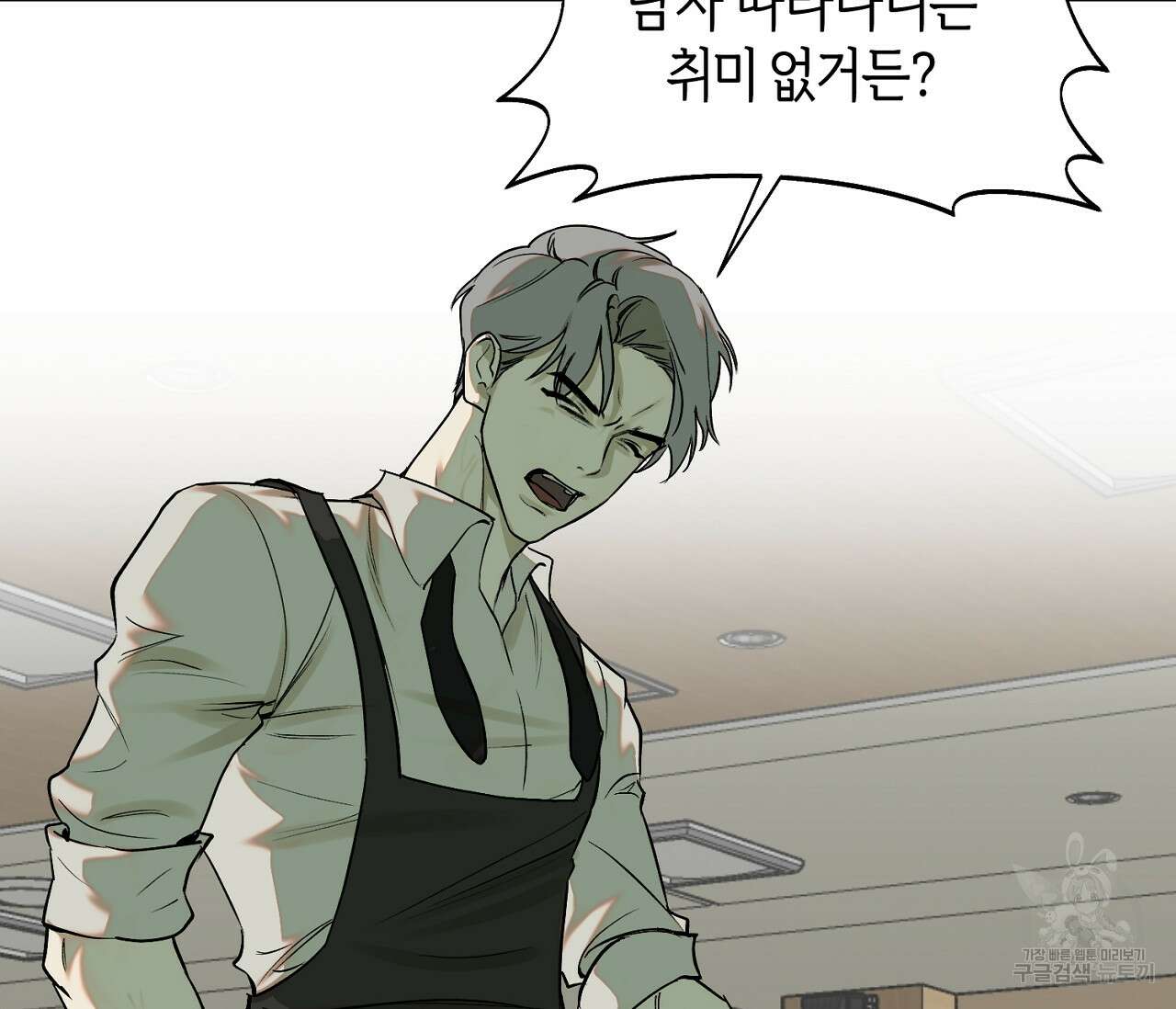 너드 프로젝트(Nerd Project) 5화 31