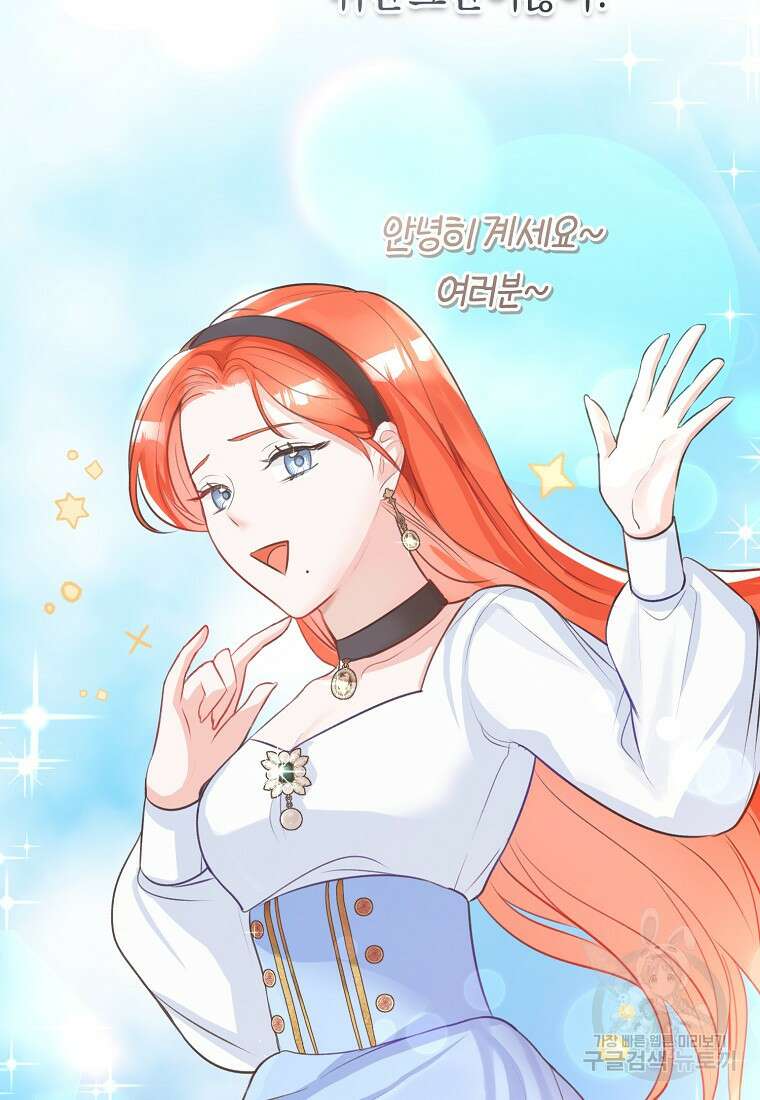 그 대공의 화려한 결혼은 사기 5화 9