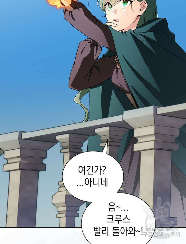 남편의 최애는 최강마녀 9화 4