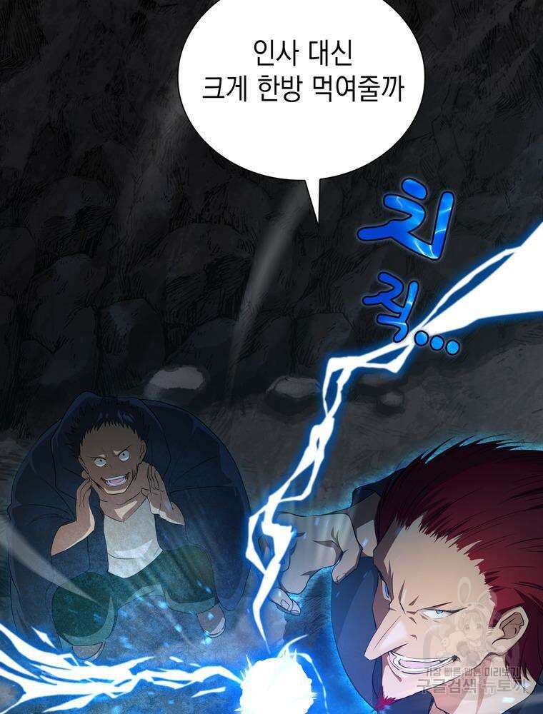 남편의 최애는 최강마녀 9화 7