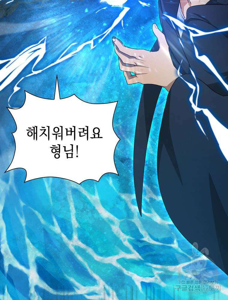 남편의 최애는 최강마녀 9화 8