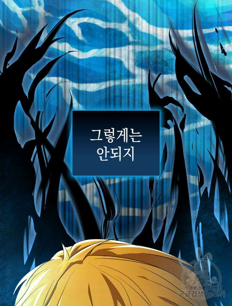 남편의 최애는 최강마녀 9화 9