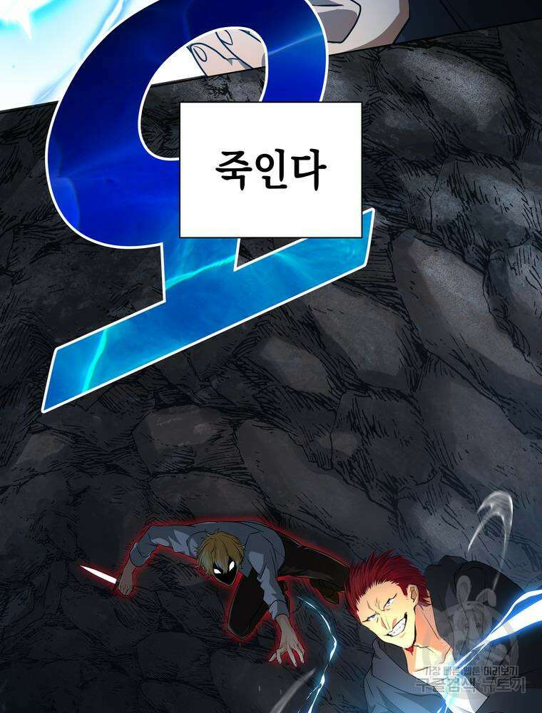남편의 최애는 최강마녀 9화 15