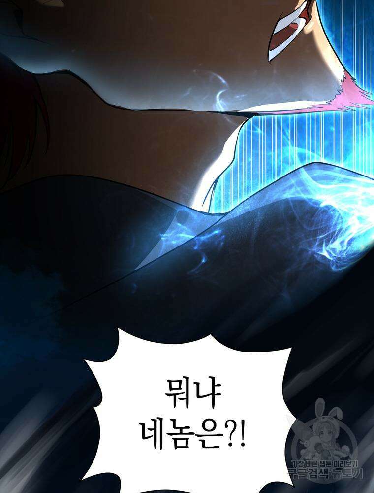 남편의 최애는 최강마녀 9화 18