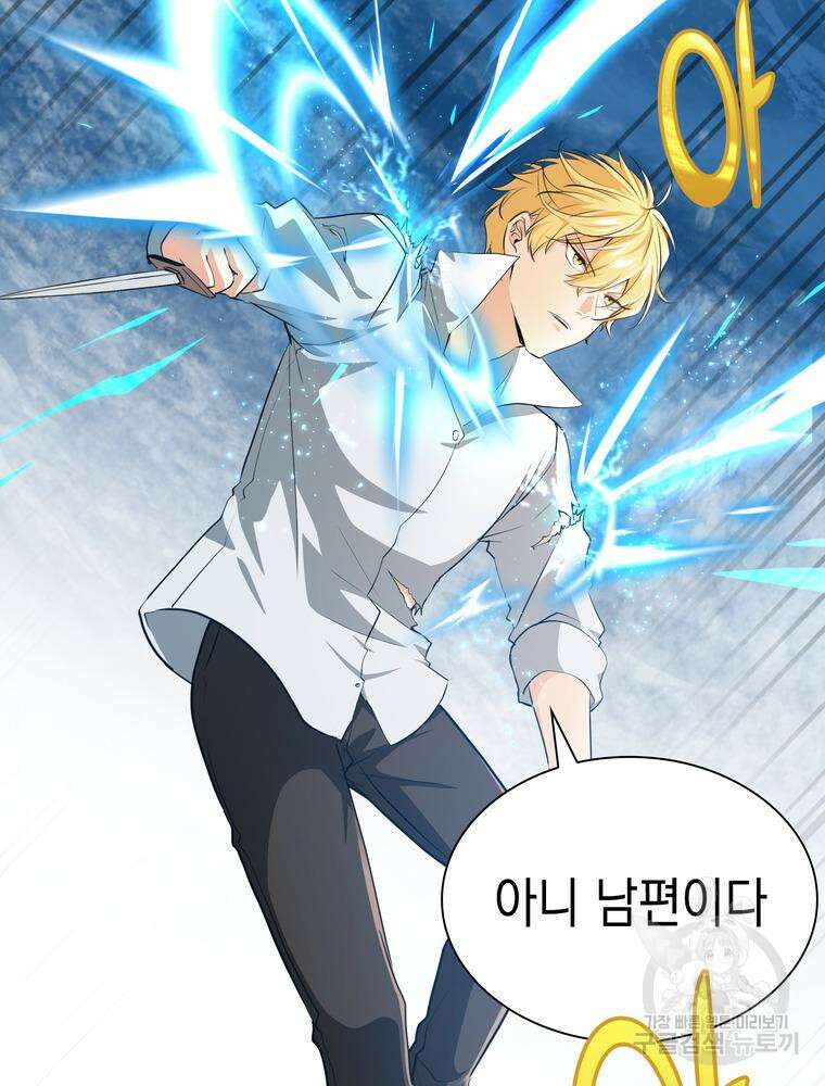 남편의 최애는 최강마녀 9화 30
