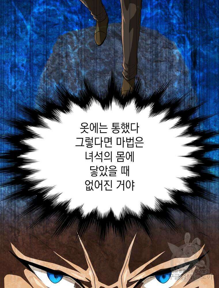 남편의 최애는 최강마녀 9화 34