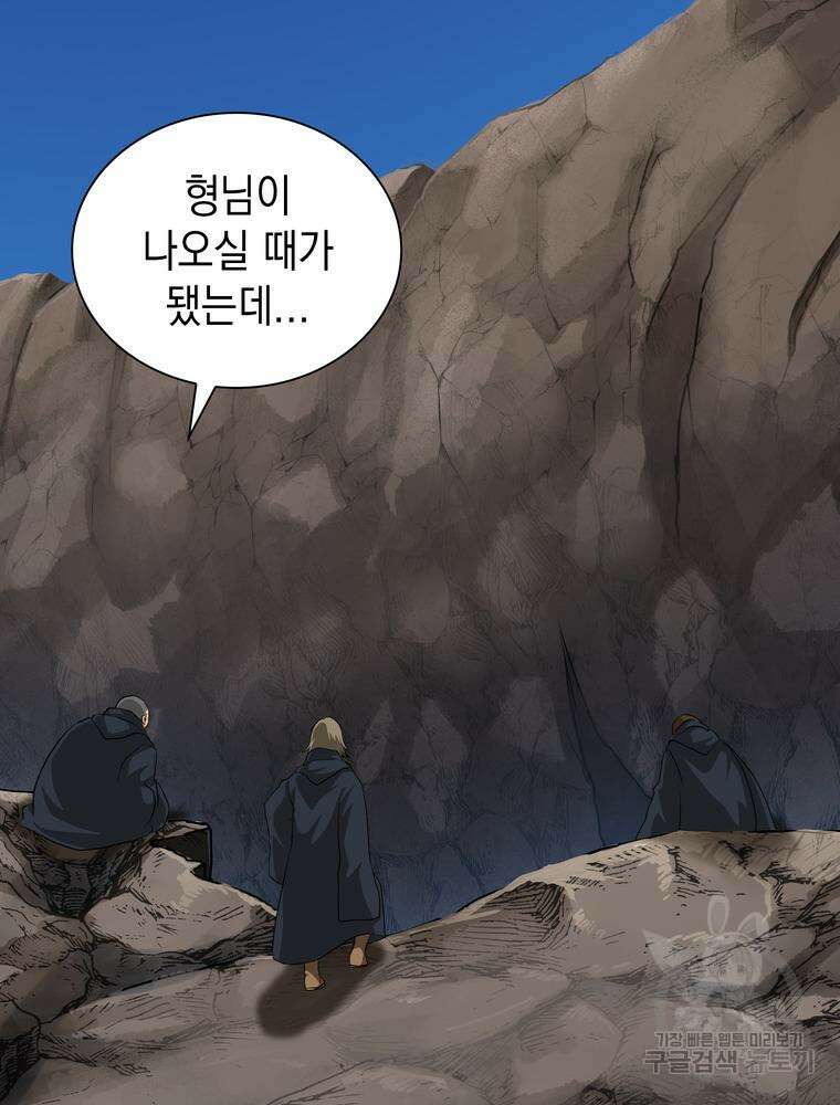 남편의 최애는 최강마녀 9화 49