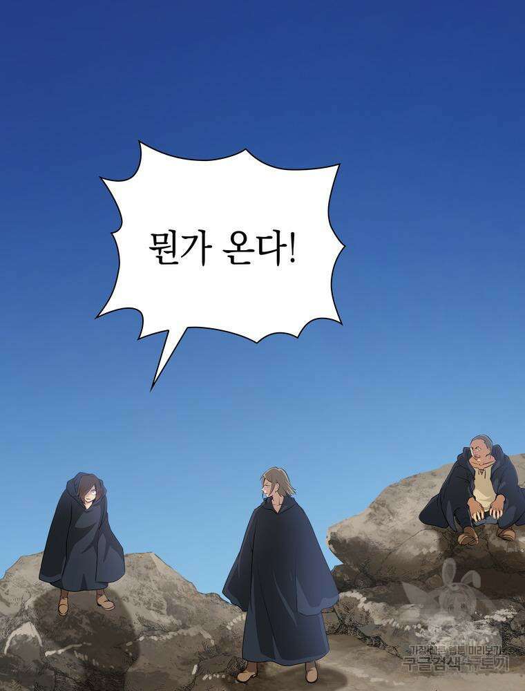 남편의 최애는 최강마녀 9화 54