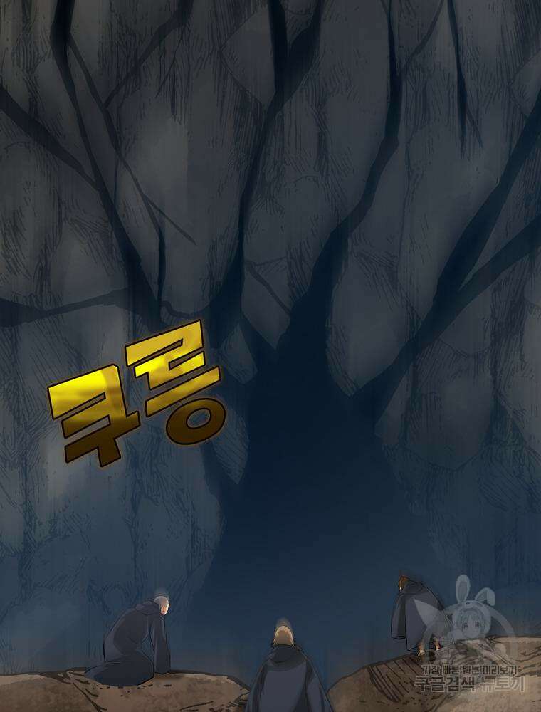 남편의 최애는 최강마녀 9화 56