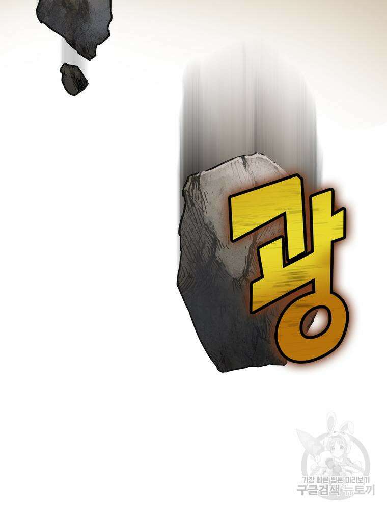 남편의 최애는 최강마녀 9화 59
