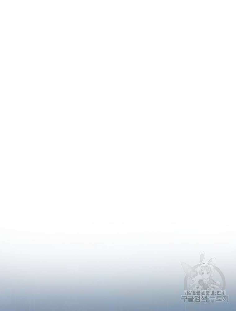 남편의 최애는 최강마녀 9화 60