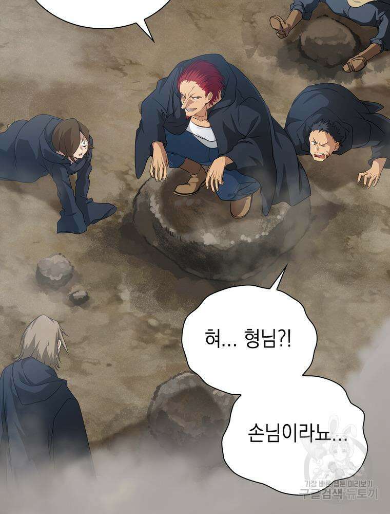 남편의 최애는 최강마녀 9화 68
