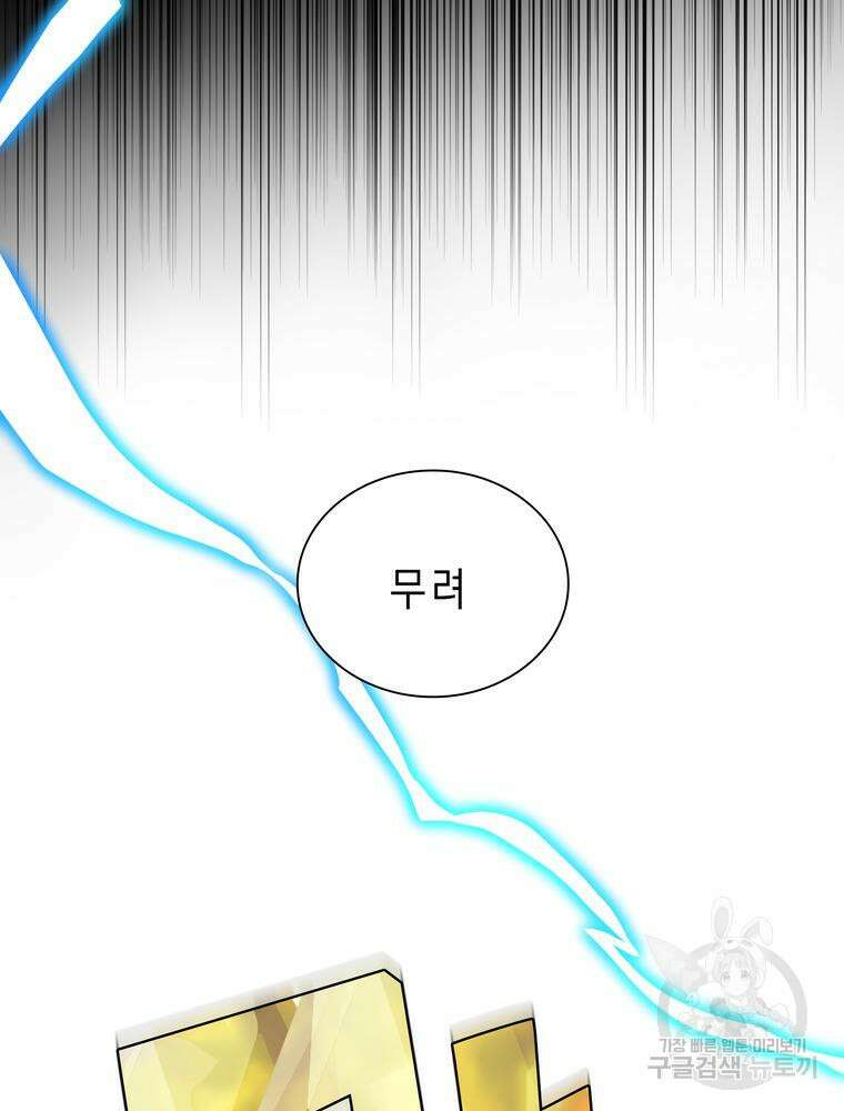 남편의 최애는 최강마녀 9화 74