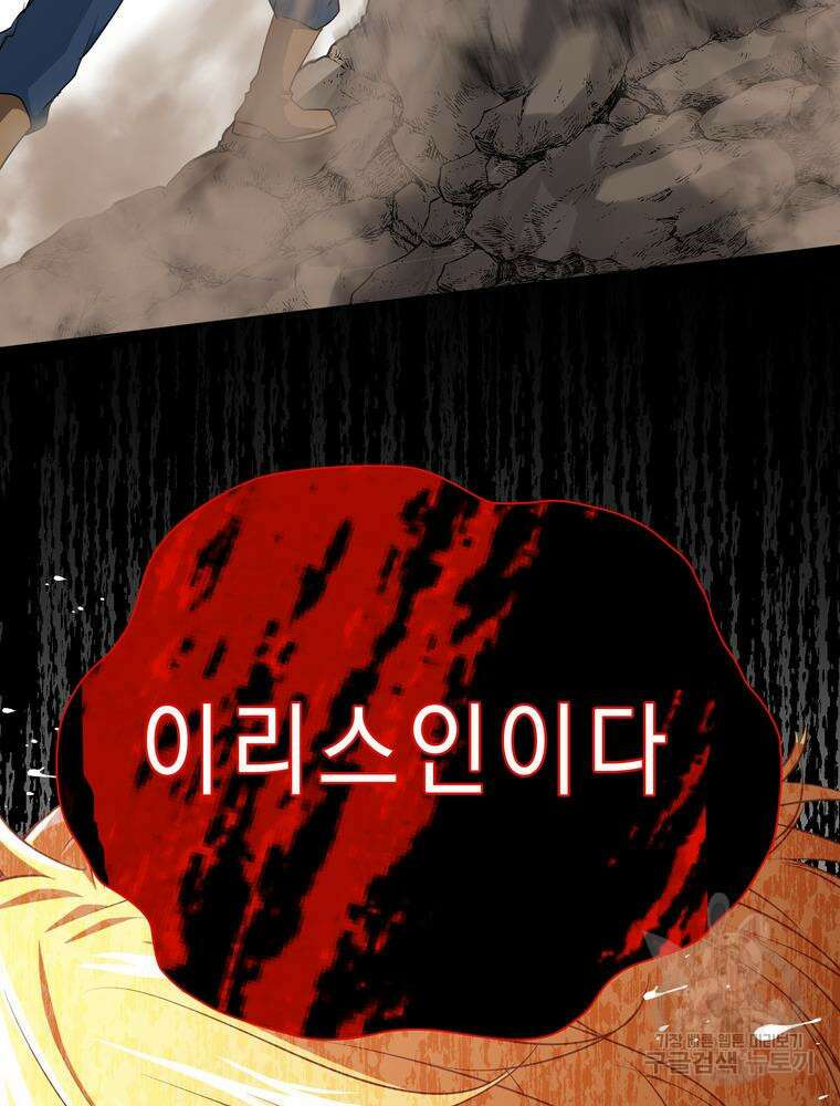 남편의 최애는 최강마녀 9화 76