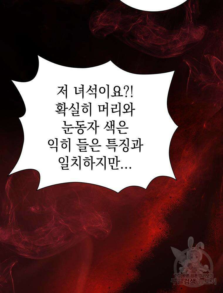 남편의 최애는 최강마녀 9화 84