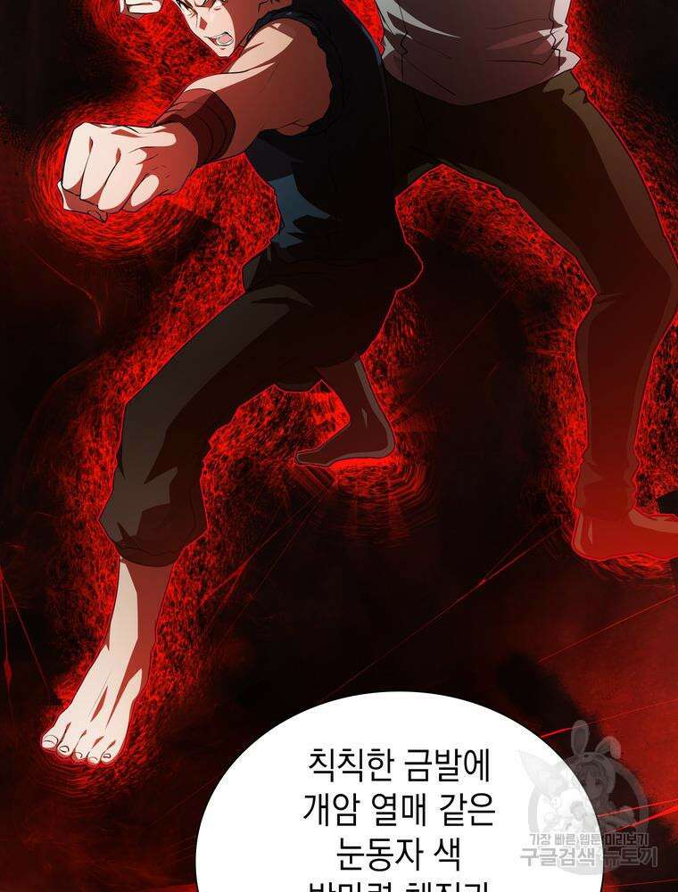 남편의 최애는 최강마녀 9화 86