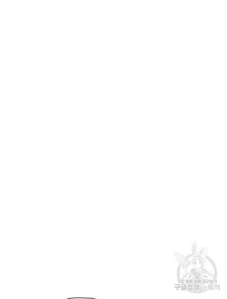 남편의 최애는 최강마녀 9화 90