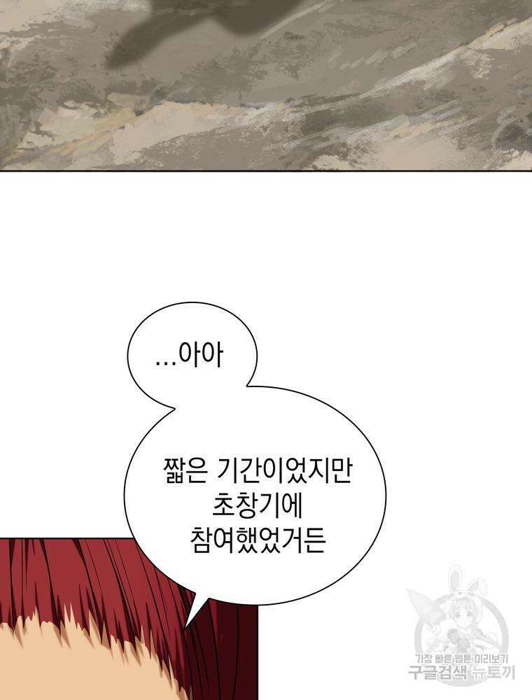 남편의 최애는 최강마녀 9화 93