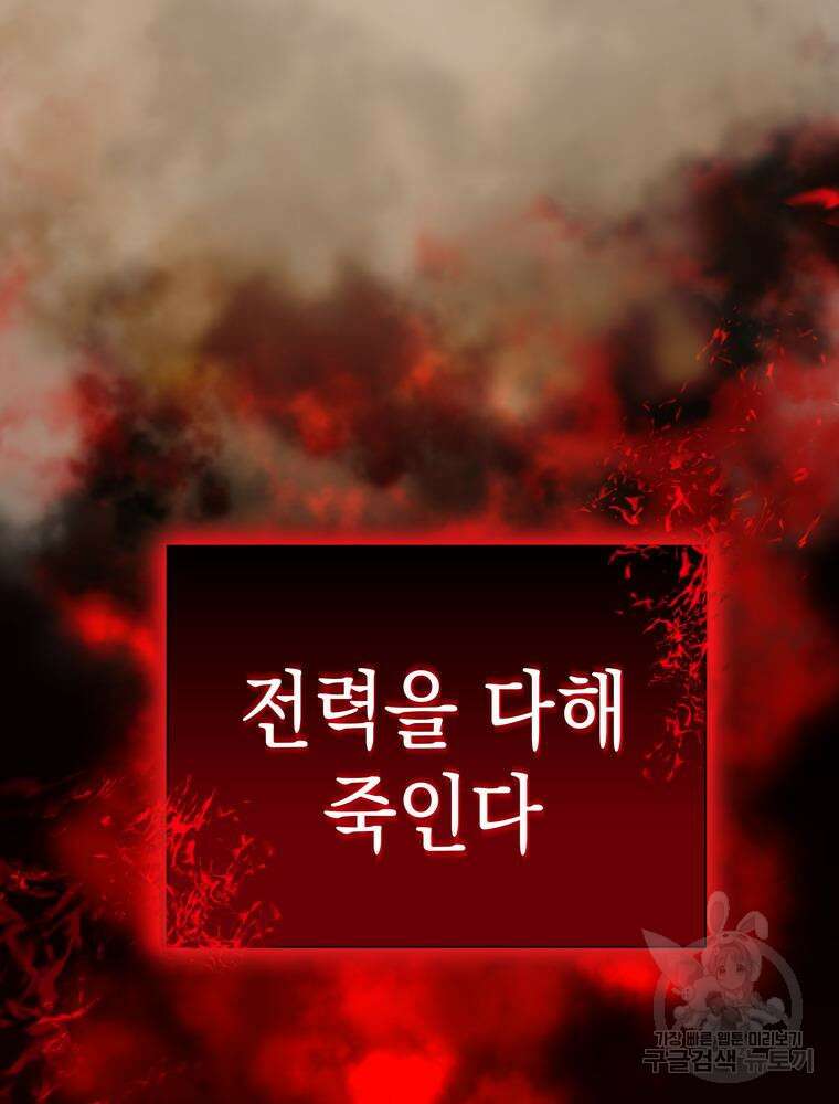 남편의 최애는 최강마녀 9화 111