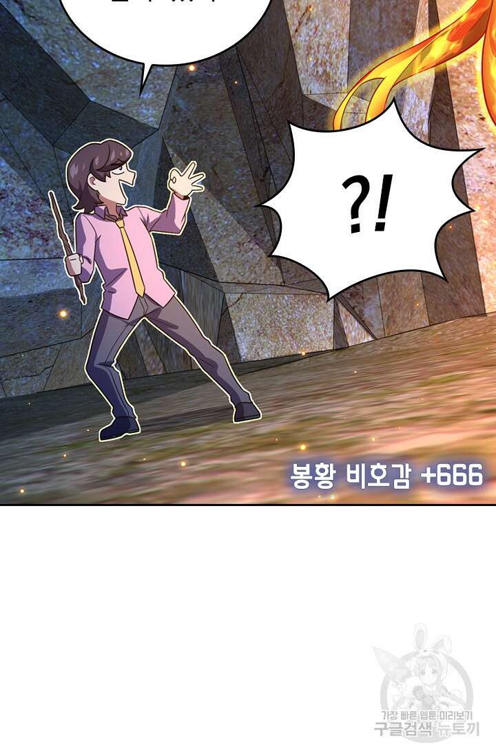 악역 플레이어는 강해지고 싶다 349화 5