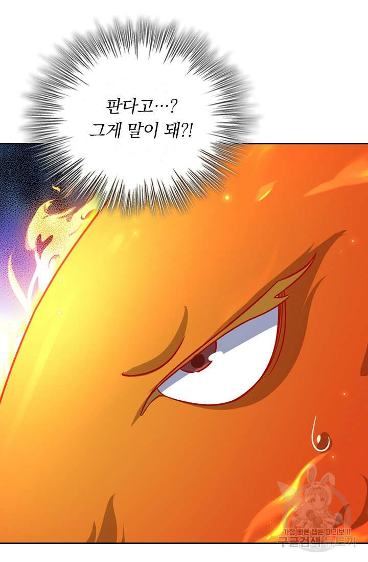 악역 플레이어는 강해지고 싶다 349화 6