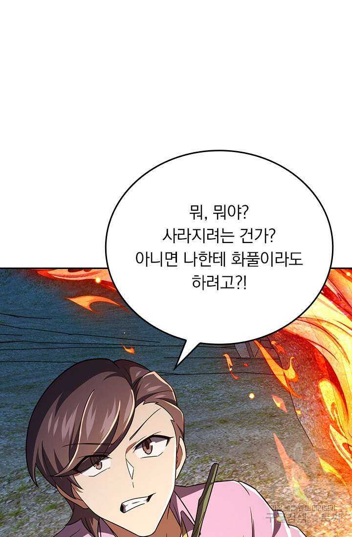 악역 플레이어는 강해지고 싶다 349화 11