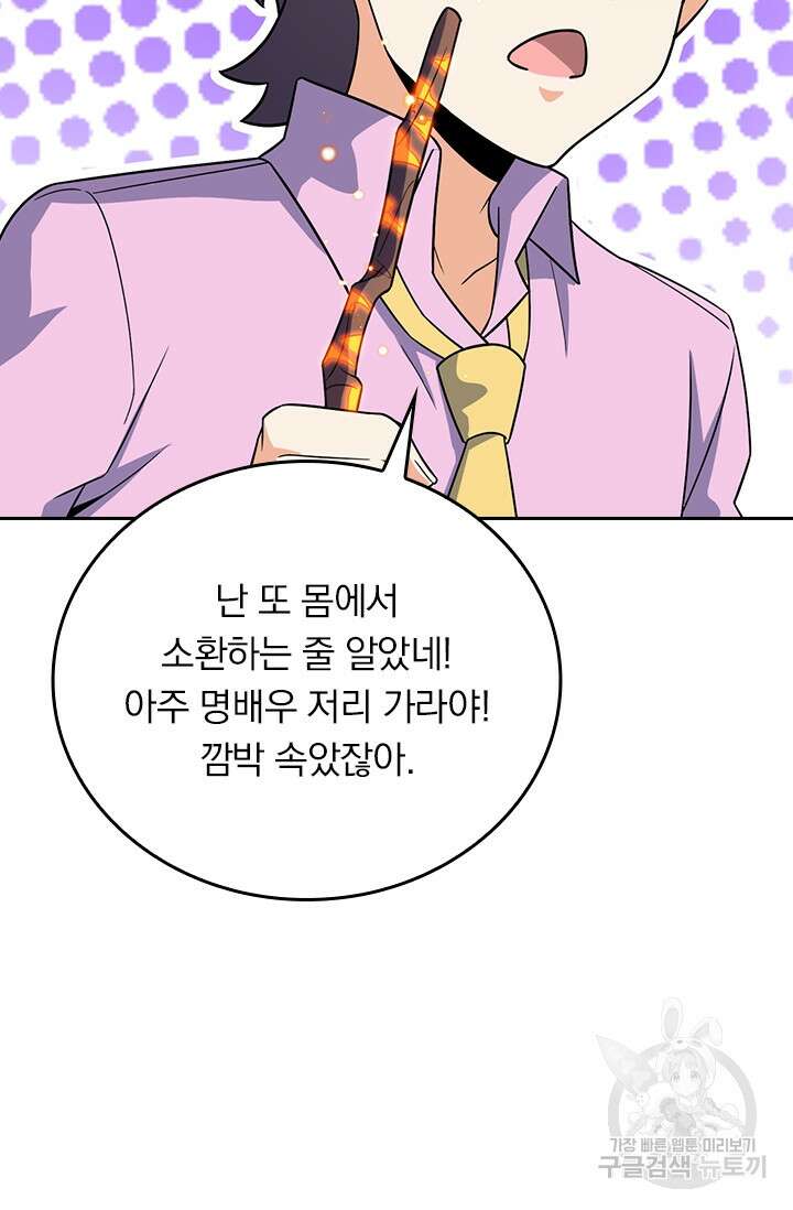 악역 플레이어는 강해지고 싶다 349화 21