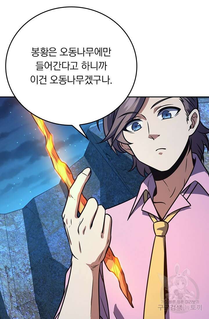 악역 플레이어는 강해지고 싶다 349화 23